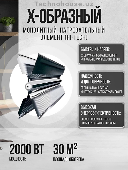 Konvektorli isitgich Avura HY-200B, 30 kv.m