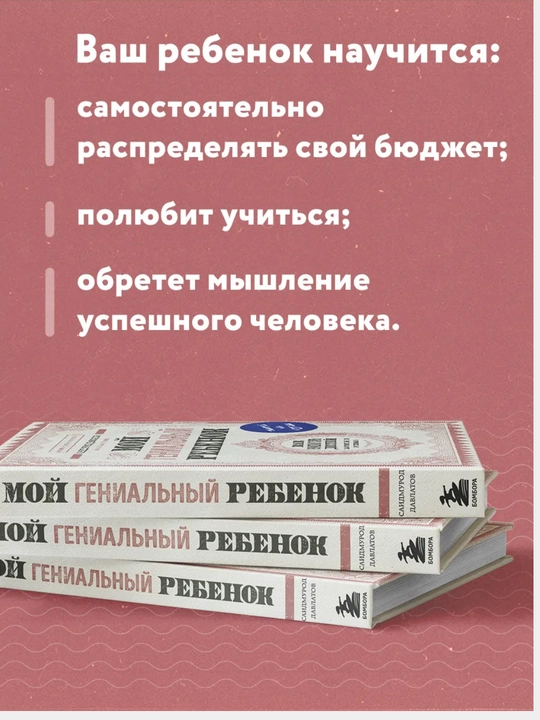 Moy genial'nyy rebenok, Saidmurod Davlatov
