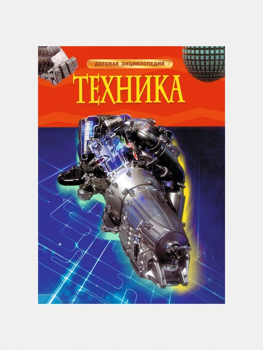 Tekhnika - Peter Kent - 