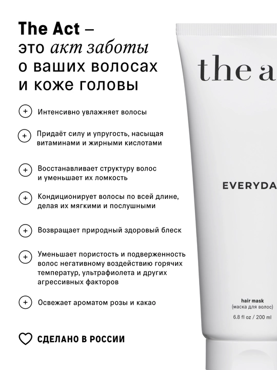 The Act Soch uchun konditsioner niqobi, 2 tasi 1 da, EVERYDAY, namlovchi va tiklovchi, 200 ml