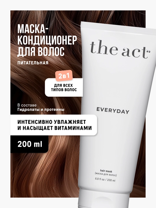The Act Soch uchun konditsioner niqobi, 2 tasi 1 da, EVERYDAY, namlovchi va tiklovchi, 200 ml - 