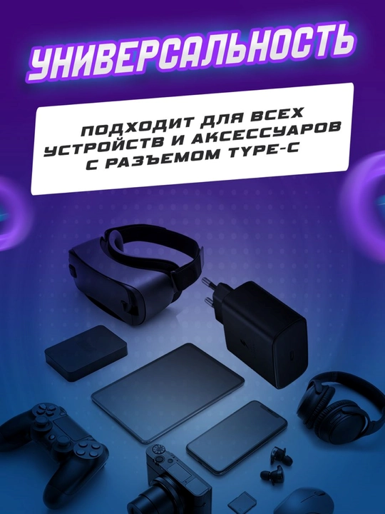 Адаптер для Samsung, зарядное устройство 45WT/Ватт PD Fast Charger с кабелем Type-C 5A