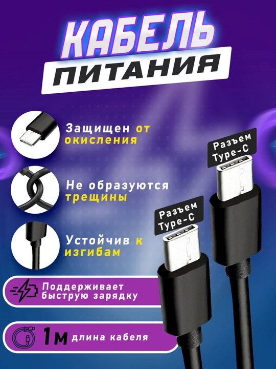 Адаптер для Samsung, зарядное устройство 45WT/Ватт PD Fast Charger с кабелем Type-C 5A