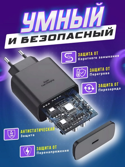 Адаптер для Samsung, зарядное устройство 45WT/Ватт PD Fast Charger с кабелем Type-C 5A