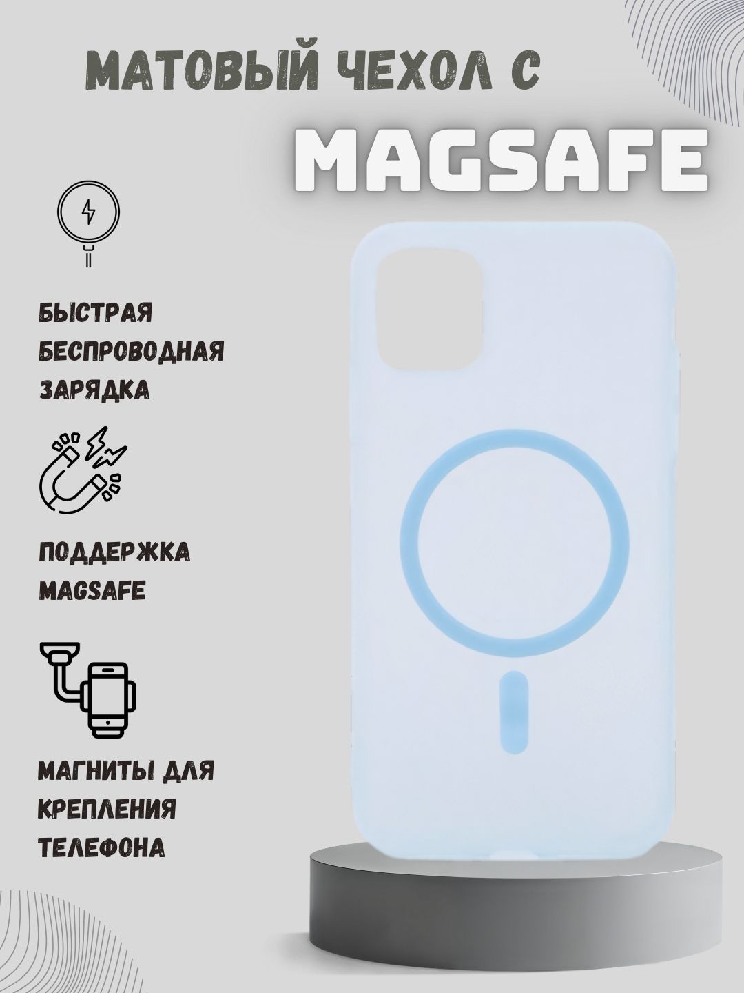 IPhone 11/12/13/14/15/16/Pro/Pro Max uchun MagSafe va ochiq hoshiyali matli gilof - 