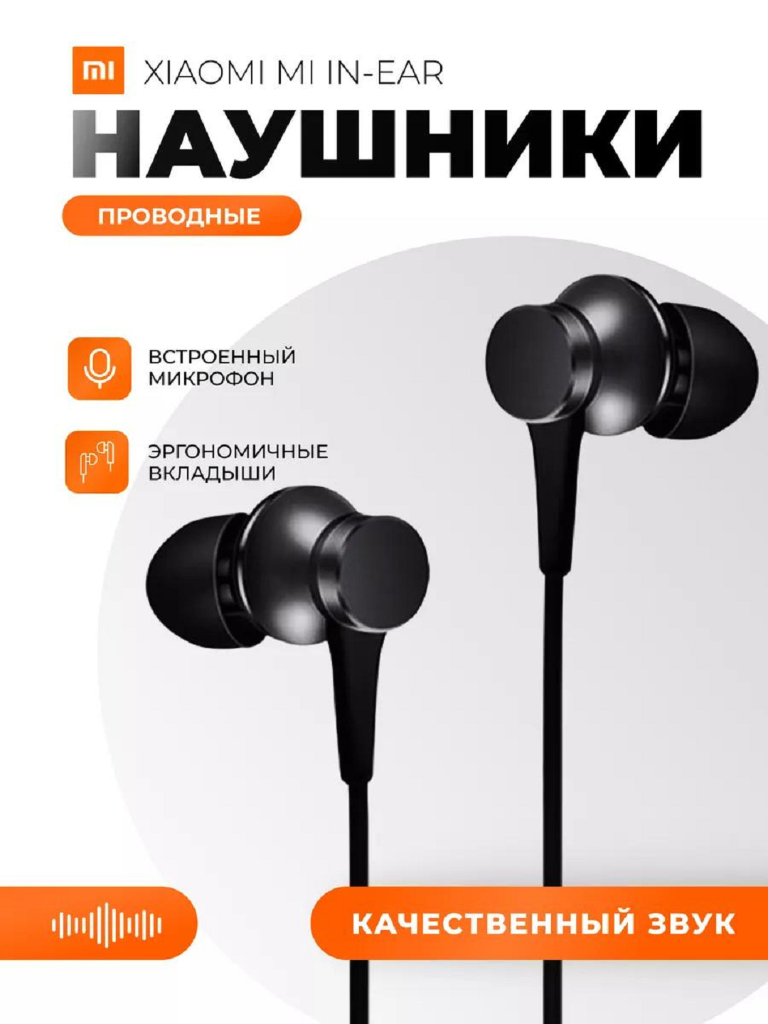 Наушники проводные с микрофоном, для телефона и компьютера купить по ...