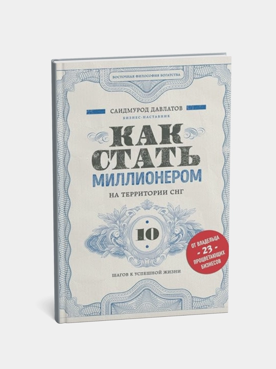 Saidmur Davlatovning 3 ta mashhur kitoblari to'plami