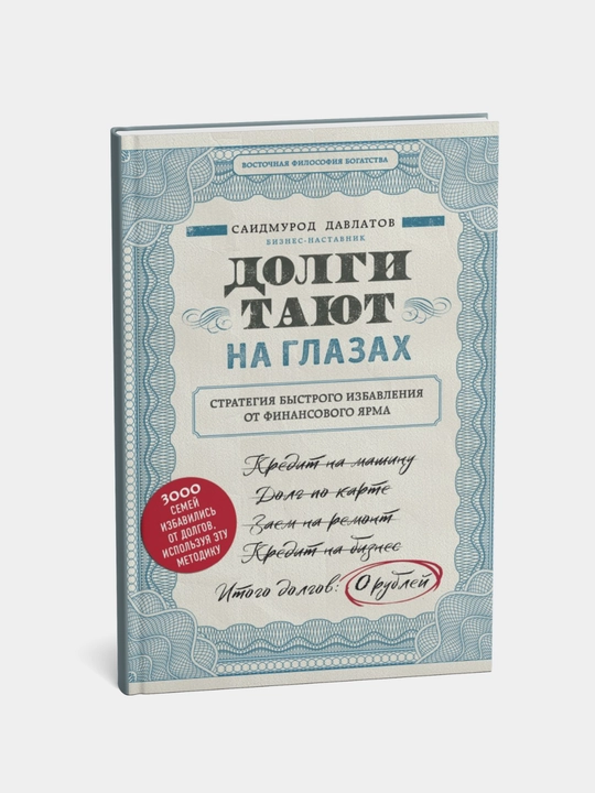 Saidmur Davlatovning 3 ta mashhur kitoblari to'plami