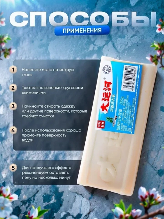 Dog'larini oqartiruvchi sovun, kir yuvish uchun, 200 gr