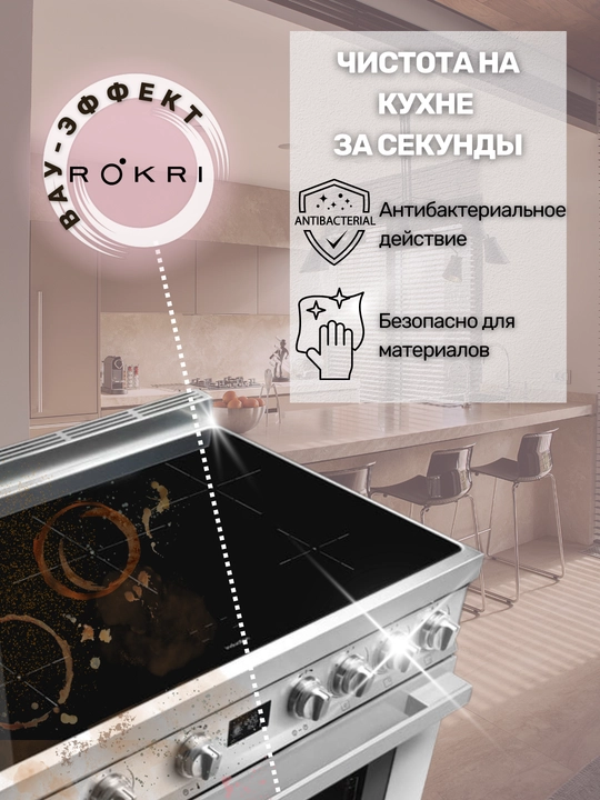 Пятновыводитель, отбеливатель кислородный ROKRI, универсальный очиститель для всего 900 гр