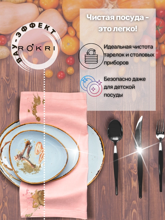 Пятновыводитель, отбеливатель кислородный ROKRI, универсальный очиститель для всего 900 гр