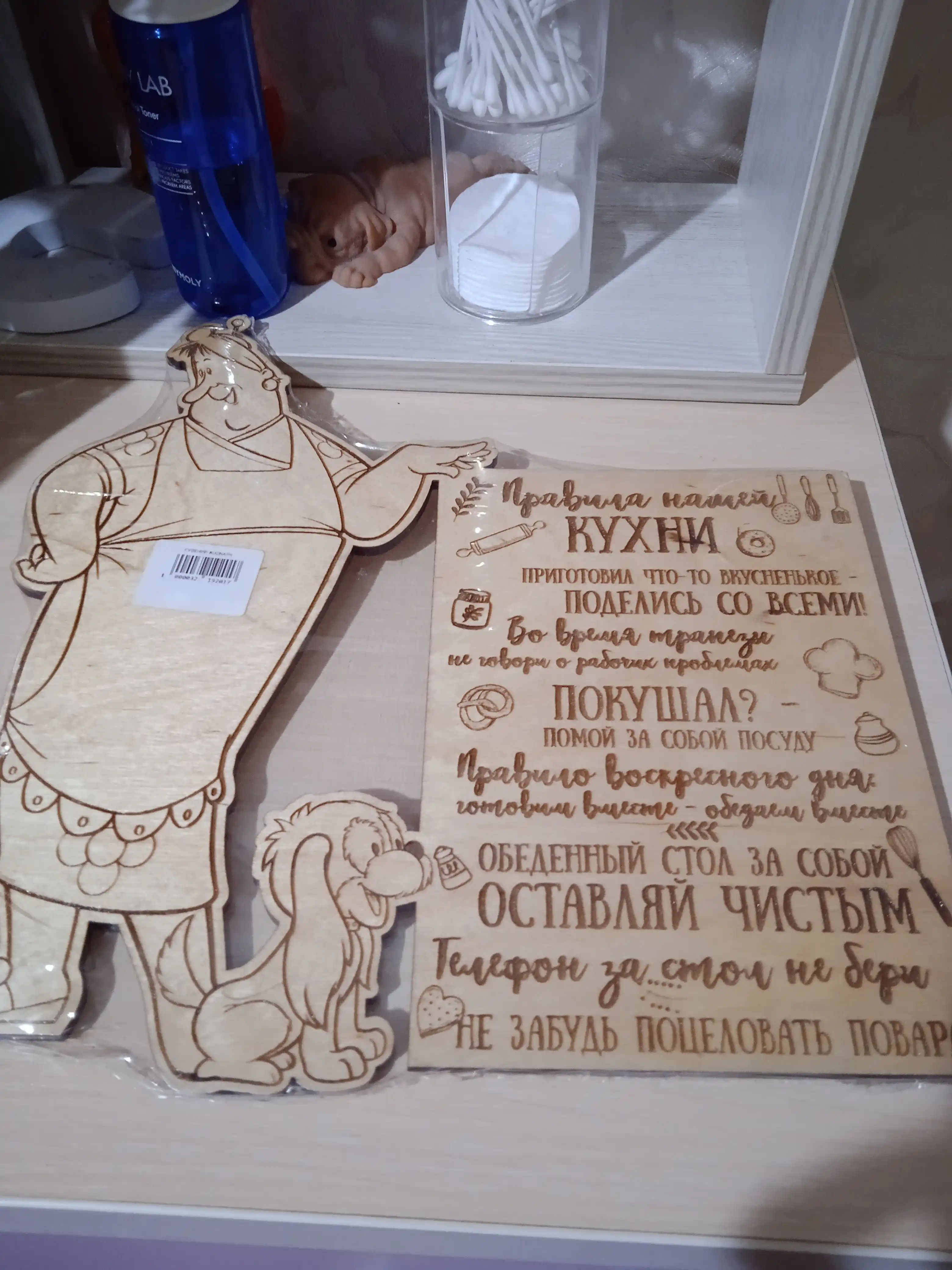 Табличка "Правила нашей кухни", фанера лакированная