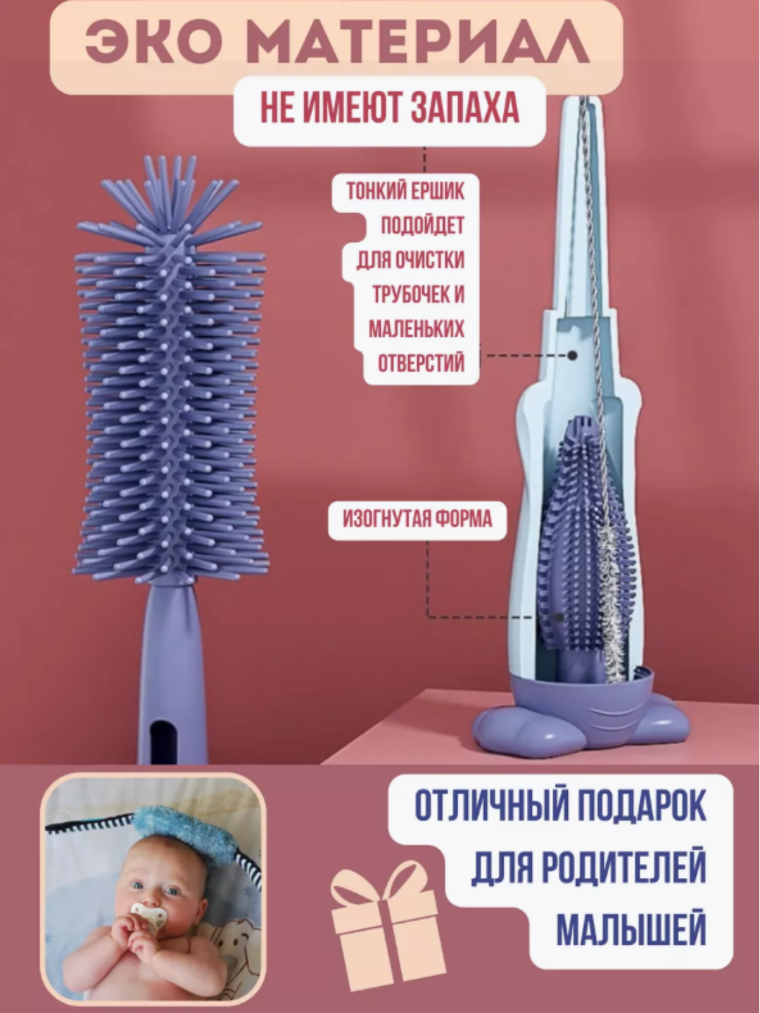 Силиконовые ершики для мытья детских бутылочек, посуды, сосок и пустышек, 3 в 1