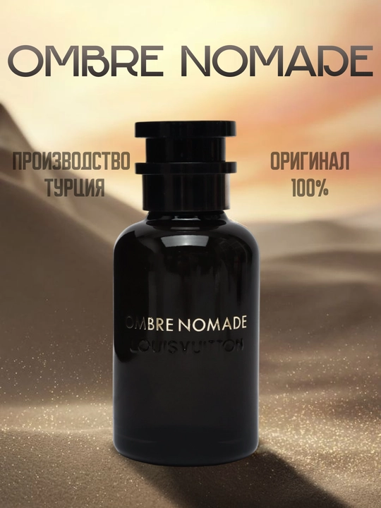 Ombre Nomade erkaklar uchun parfyumlangan suv