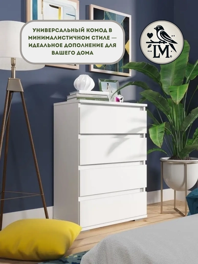 Комод Мария СТМ для прихожей, хранения вещей и игрушек, не требует сборки — LAYLOOO-LMKOMOD
