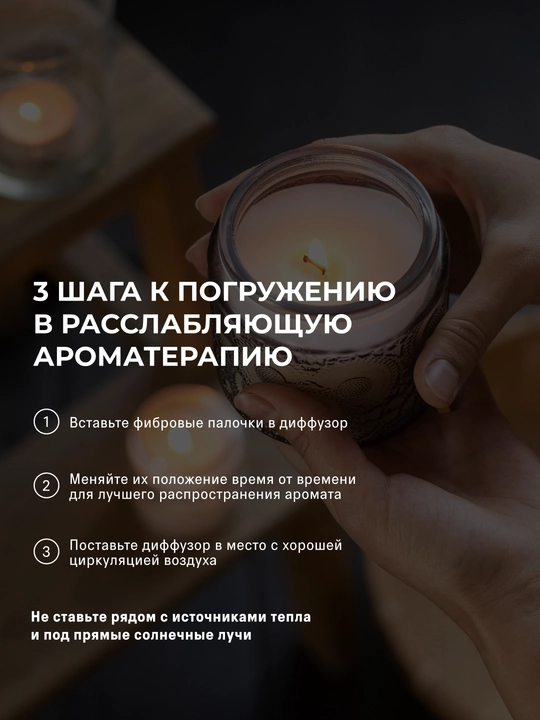 The Act Ароматический диффузор