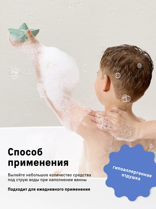 The Act Пена для ванны детская с ароматом лаванды, 500 мл