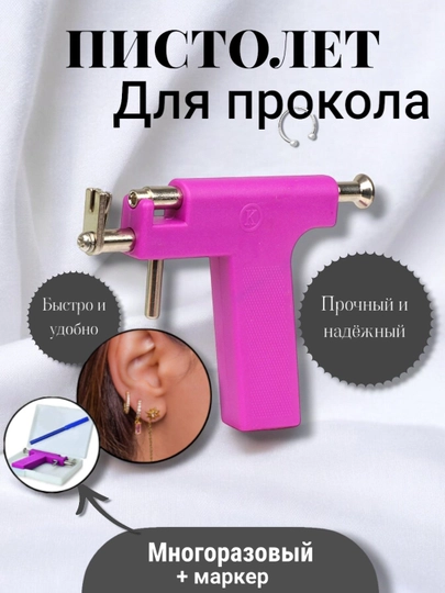 Устройство для прокола ушей, инструмент для пирсинга, 40 шт, многоразовое использование