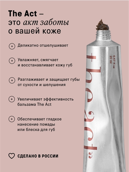 Qahva aramati bilan lab uchun piling skrabi, 25 gr