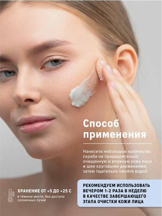The Act yuz uchun polirlaydigan skrab, eksfoliatsiya (po‘st tashlash) ta’siri bilan, 65 ml