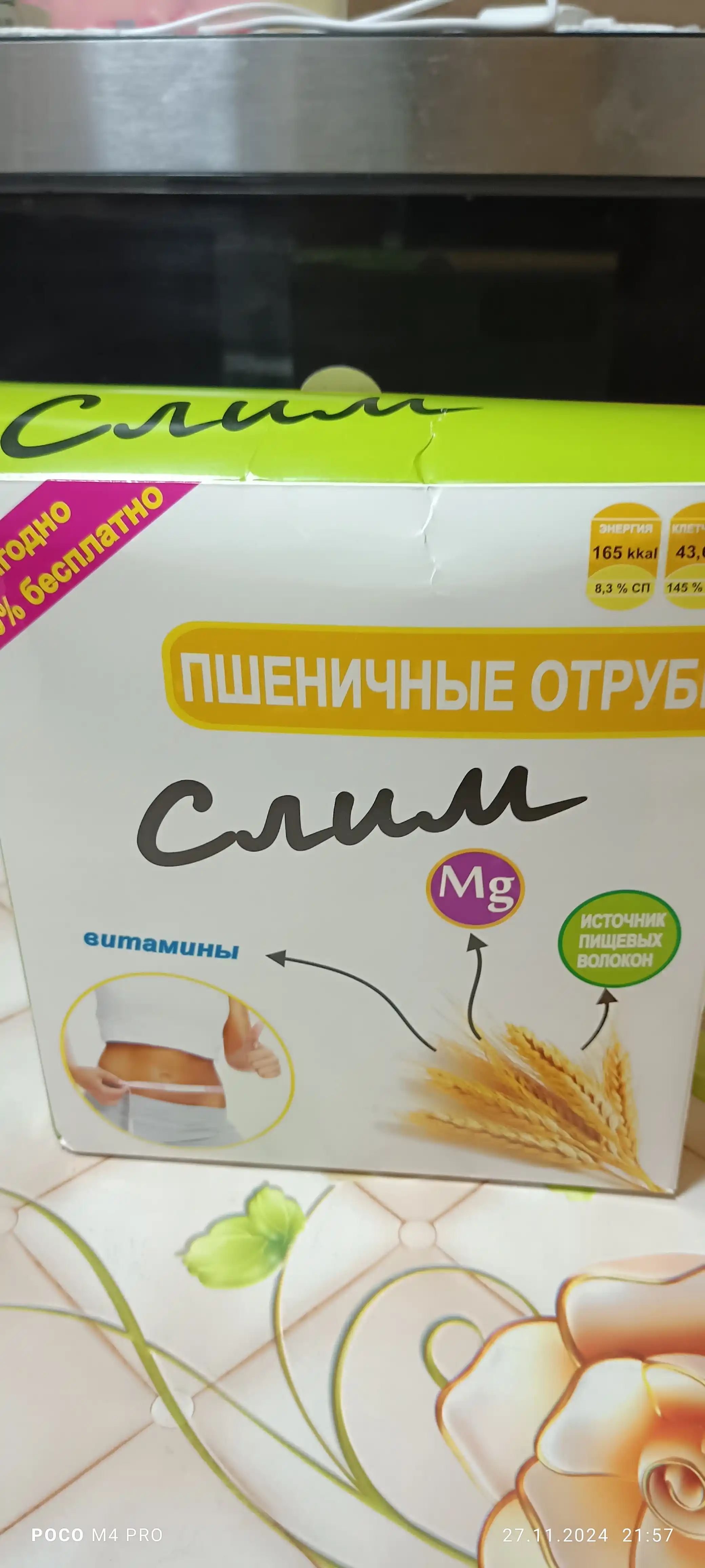 Bug‘doy kepagi "Slim"  500 g, ozish uchun, oshqozon-ichak trakti uchun