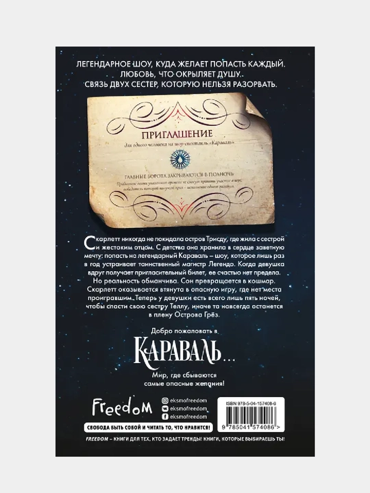 Караваль (#1)