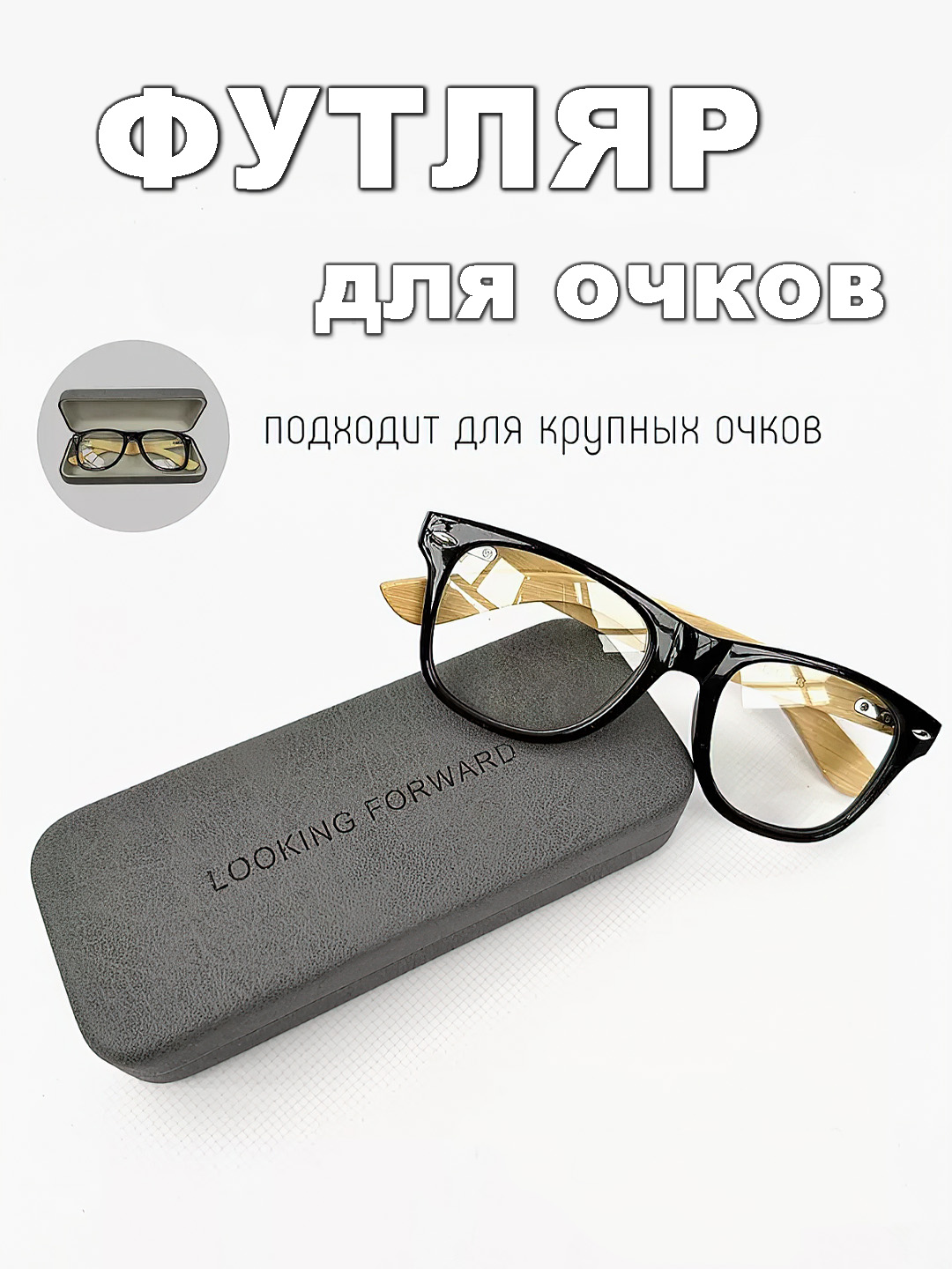 Черный
