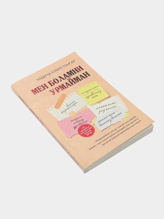 Мен боламни урмайман, Хадича Кубро Тонгар