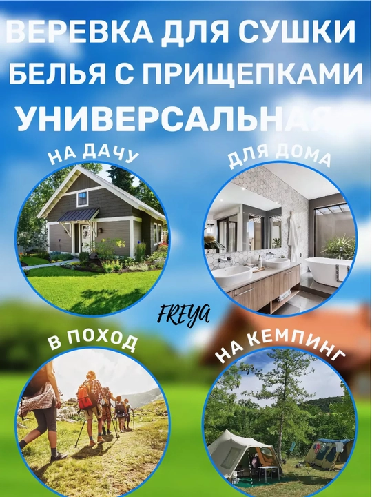 Эластичная веревка для сушки белья, компактна и удобна