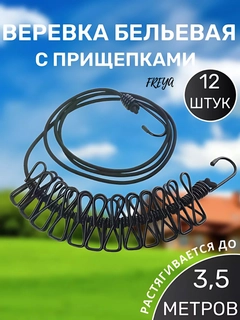 Черный