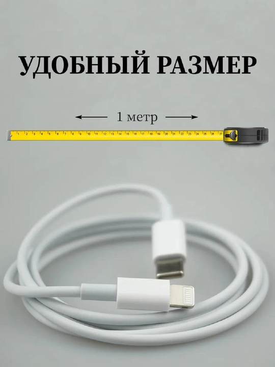 Зарядное устройство для IPhone 20 W