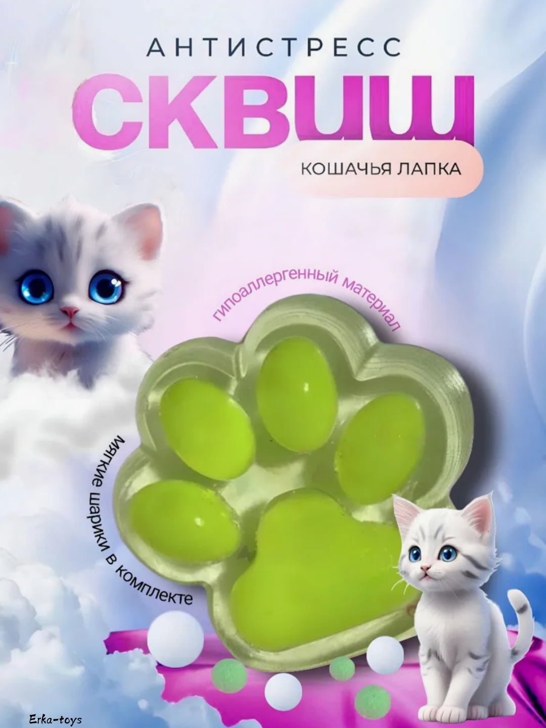 Таба лапка сквиш