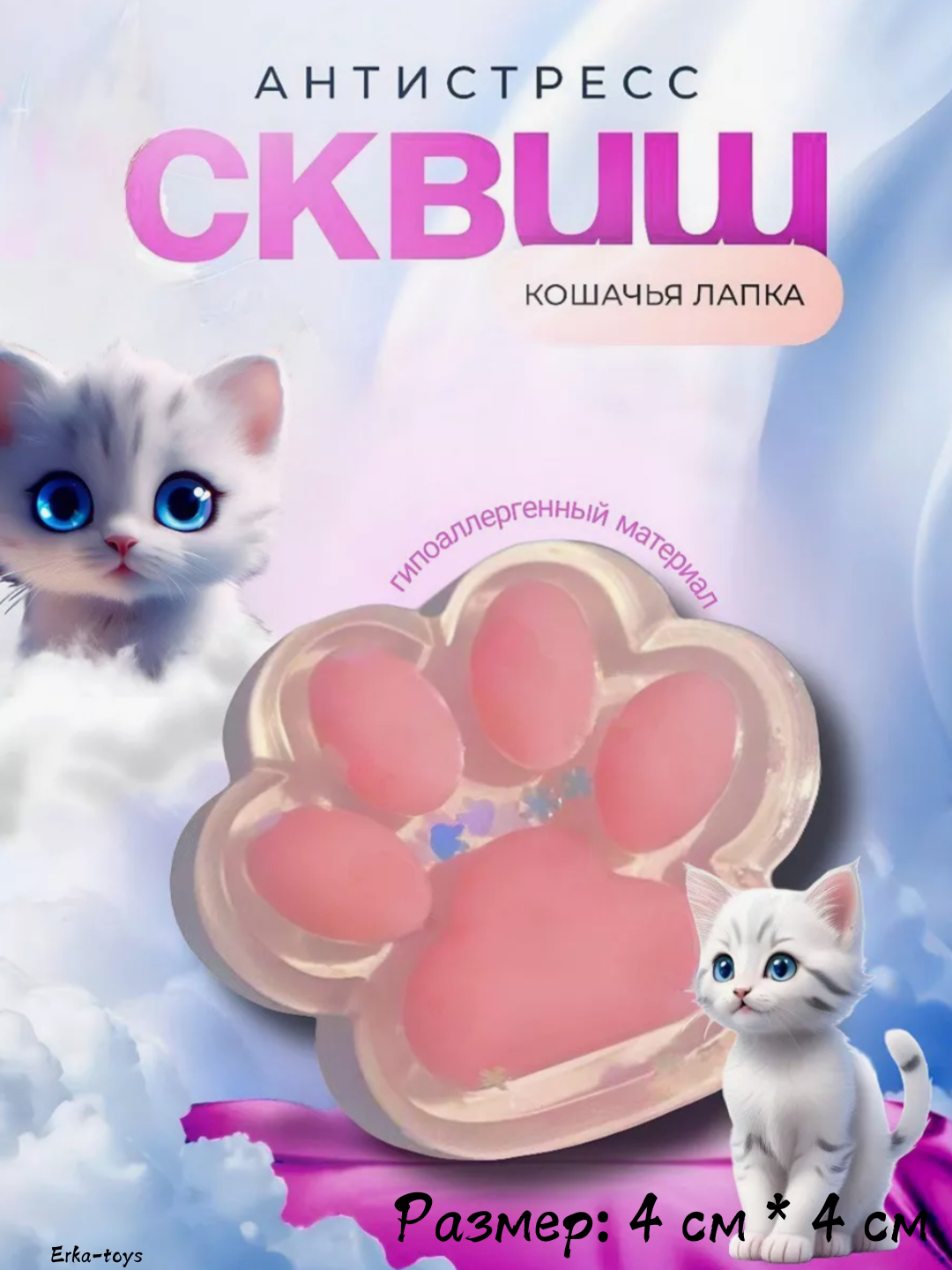 Таба лапка сквиш
