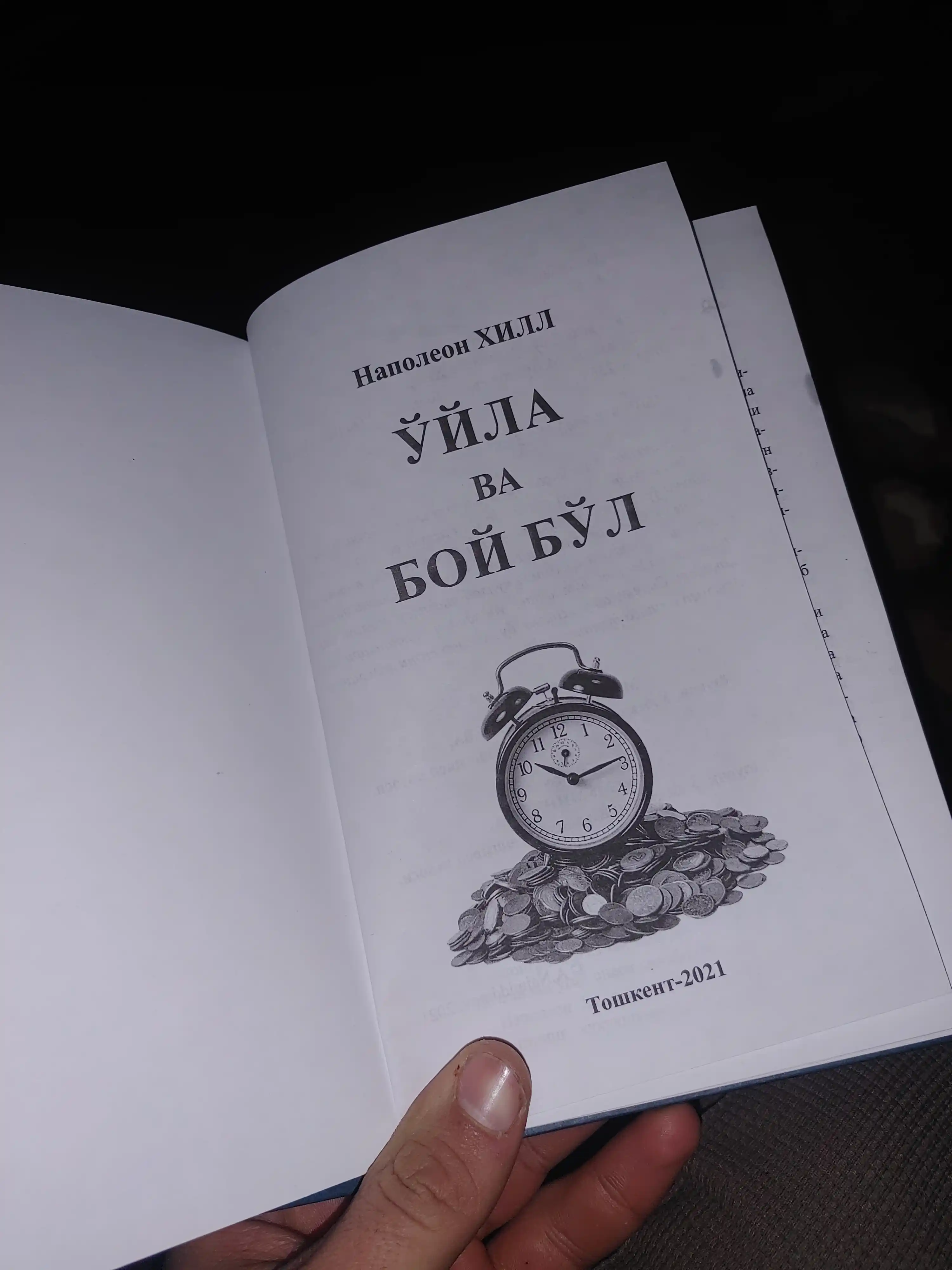 O'yla va boy bo'l, Omadli 13 qadam, Muvaffaqiyat sari yo'l, Boylik qo'rg'oni Napoleon Xill