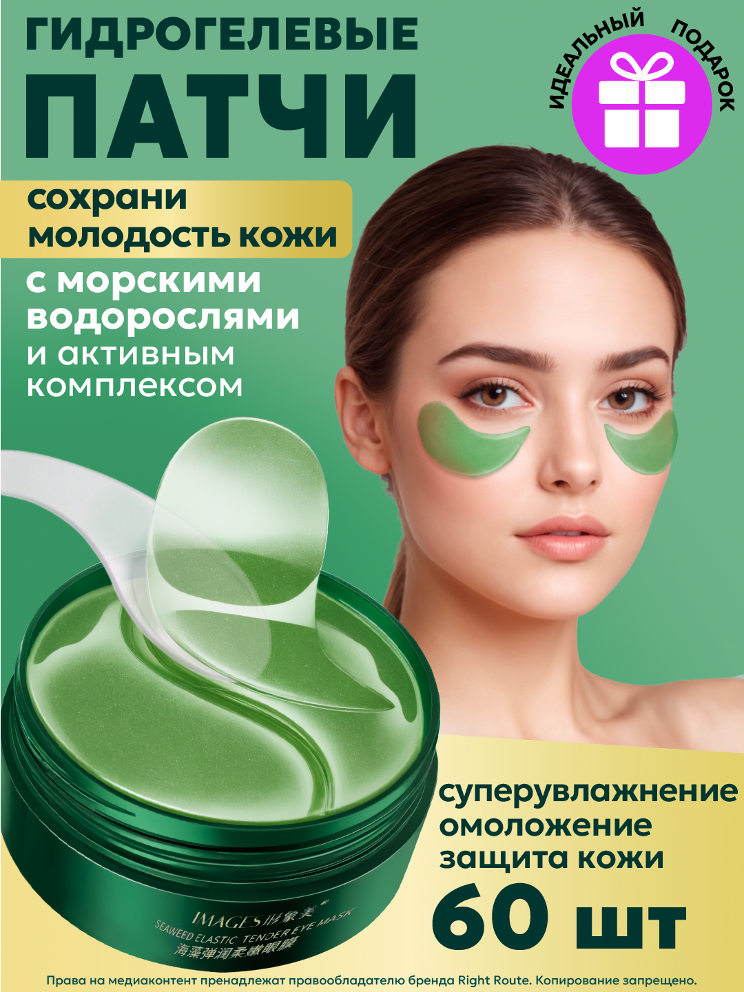 Зеленый