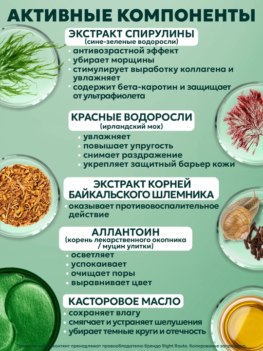 Гидрогелевые, увлажняющие патчи под глаза, против морщин и отеков, 60 шт