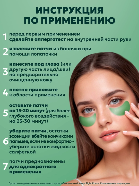 Гидрогелевые, увлажняющие патчи под глаза, против морщин и отеков, 60 шт