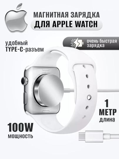 Магнитный кабель USB, для беспроводной зарядки умных часов