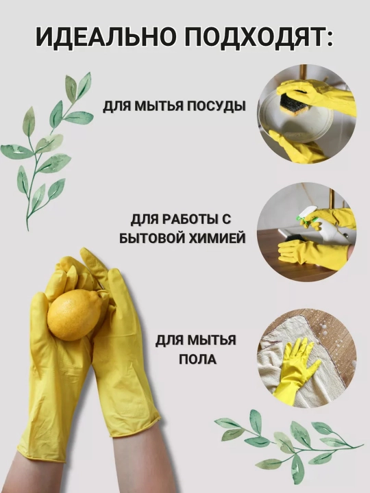 Rezina perchatkalar, 100% lateks Luscan, maishiy qo'lqoplar,sariq, S, M, L, XL o'lchamlari