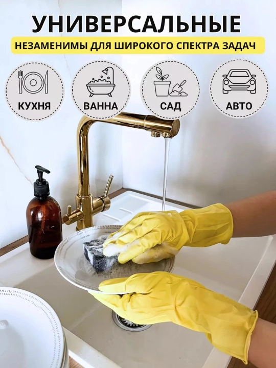 Rezina perchatkalar, 100% lateks Luscan, maishiy qo'lqoplar,sariq, S, M, L, XL o'lchamlari