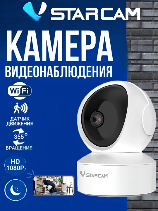 Videonyanya, onlayn VSTARCAM CS49 PTZ WiFi Full HD, 3Mp WiFi aqlli kamera