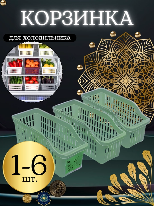 Контейнеры для холодильника, с ручками