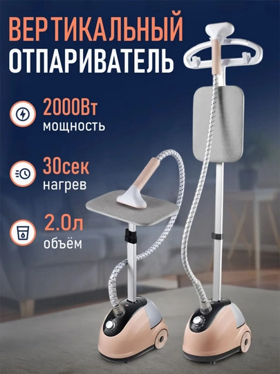 Профессиональный отпариватель,Отпариватель для одежды2000 Вт, 2.0 л — UZWU4-UZ40125