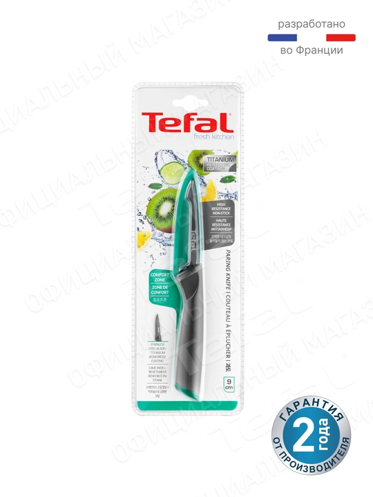Нож Tefal Fresh Kitchen, 9 см K1220604