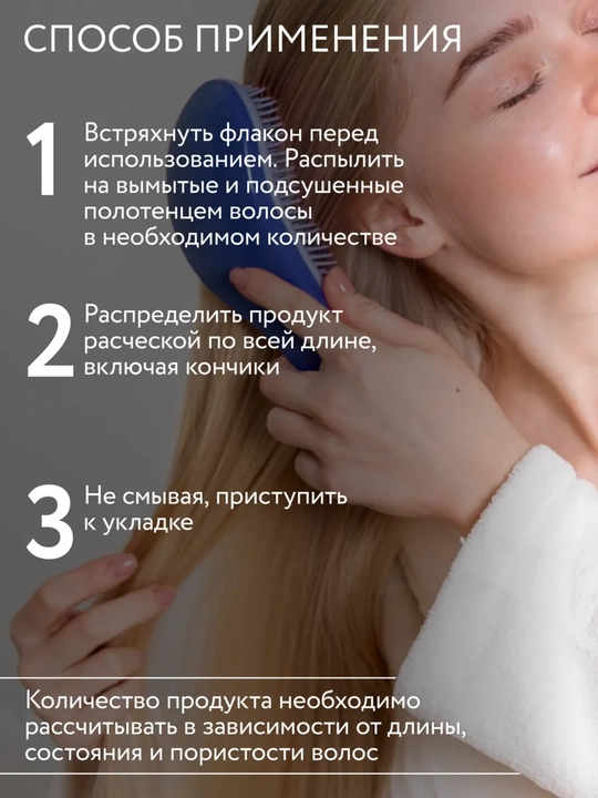 OLLIN PERFECT HAIR 15 tasi 1 da, sochlar uchun yuvilmaydigan krem-sprey