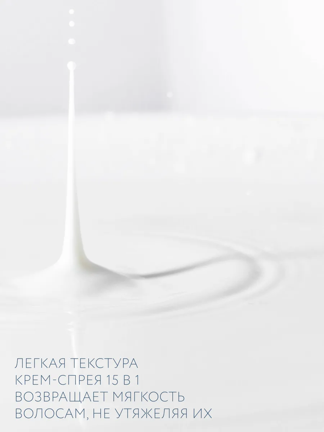 OLLIN PERFECT HAIR 15 tasi 1 da, sochlar uchun yuvilmaydigan krem-sprey