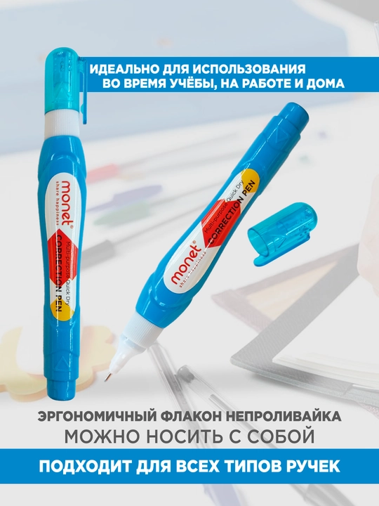 Monet korrektor ruchkasi, 8 ml - 