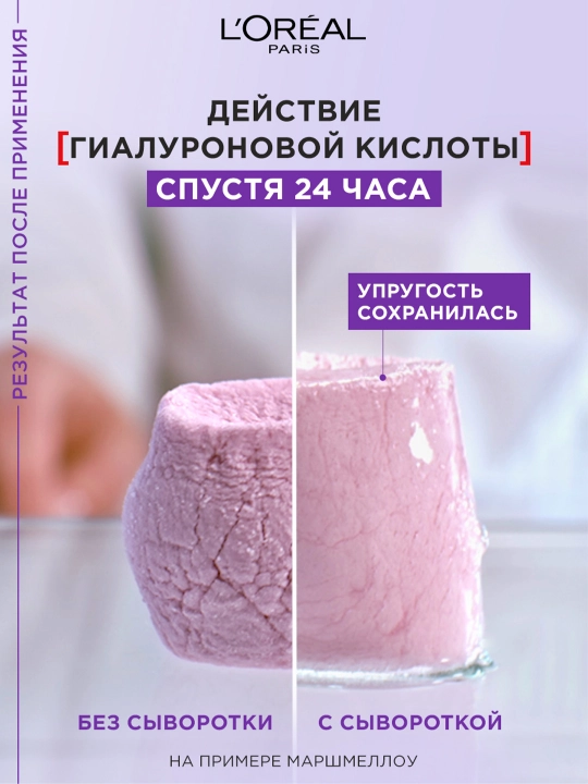 L'Oréal Paris zardob gialuron kislotasi bilan, yuz va bo'yin uchun REVITALIFT plomba moddasi, 30 ml