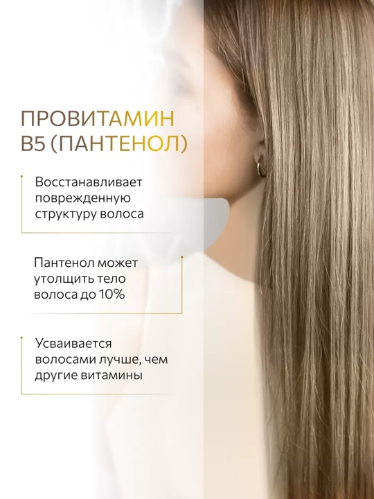 Несмываемый крем-флюид 15 в 1 для волос, OLLIN Professional PERFECT HAIR, 250 мл