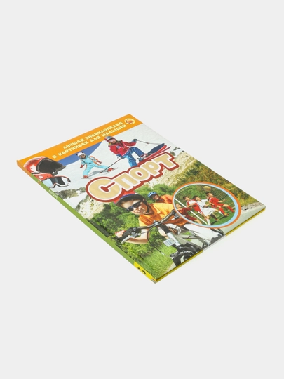 Спорт — MAGNITT-СПОРТ